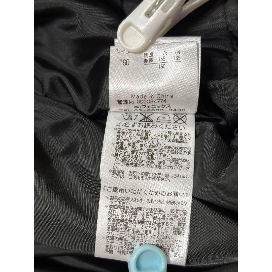 フェニックス160 スキーウェア　子供　phenix キッズ　新品　上下セット