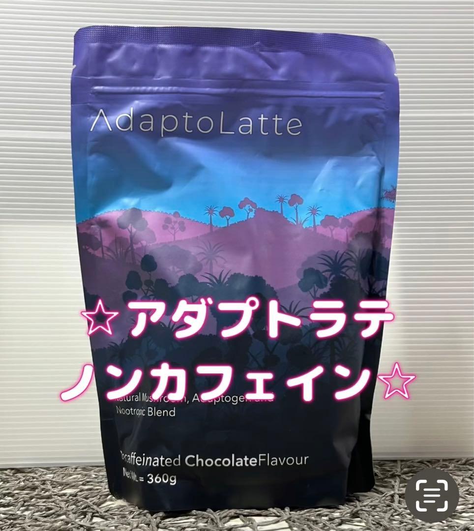 アダプトラテブラック＆デカフェ専用です☆
