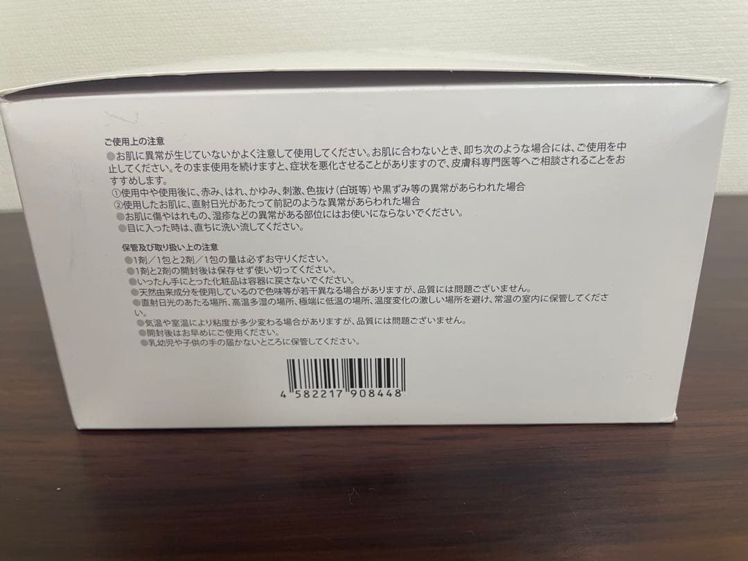 【新品未使用】プリマトリーチェ　17　CO2ジェルパック　10包