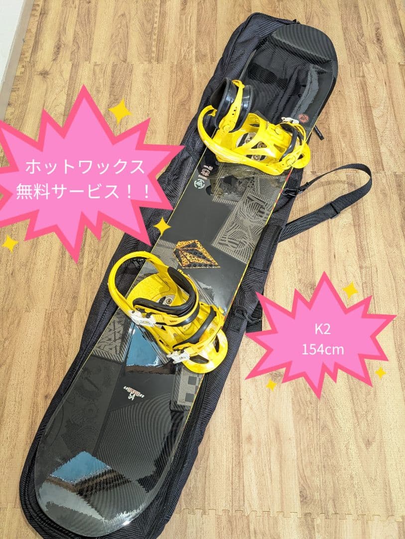 ケース付き！柔らかめ！　 k2 154cm スノーボード　キャンバータイプ