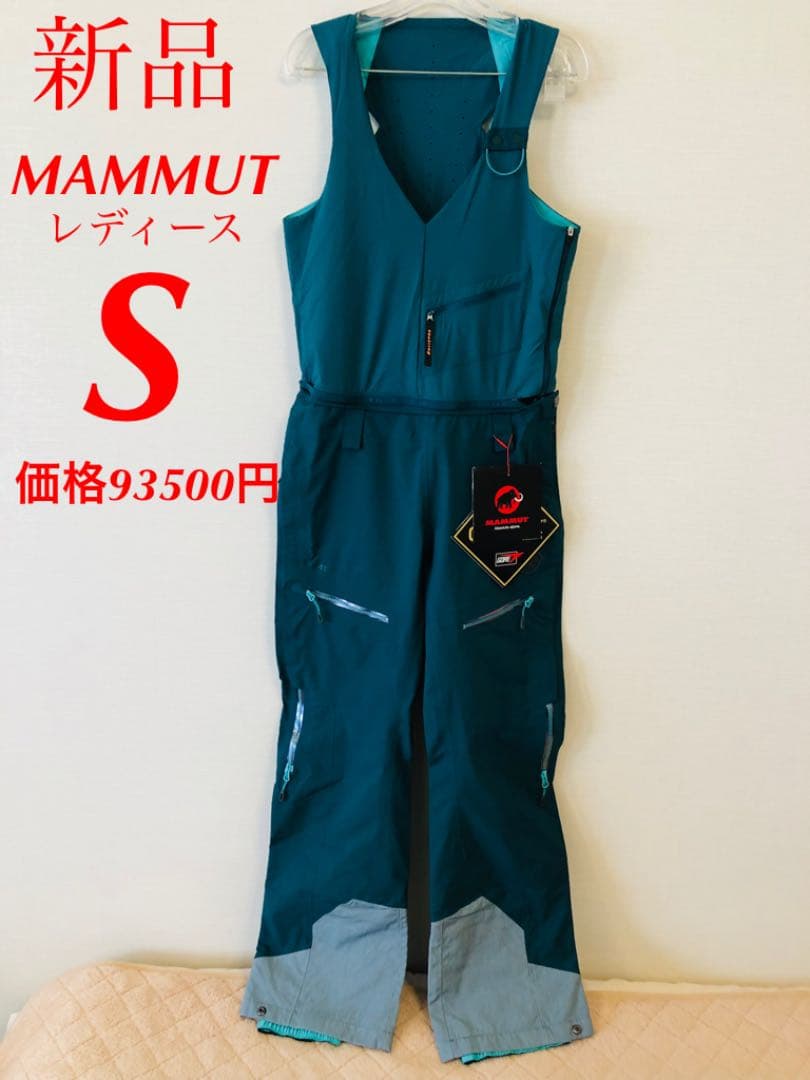 マムート　アルヴィアー　HS ソフトビブ　パンツ　レディース　スノーパンツ　S