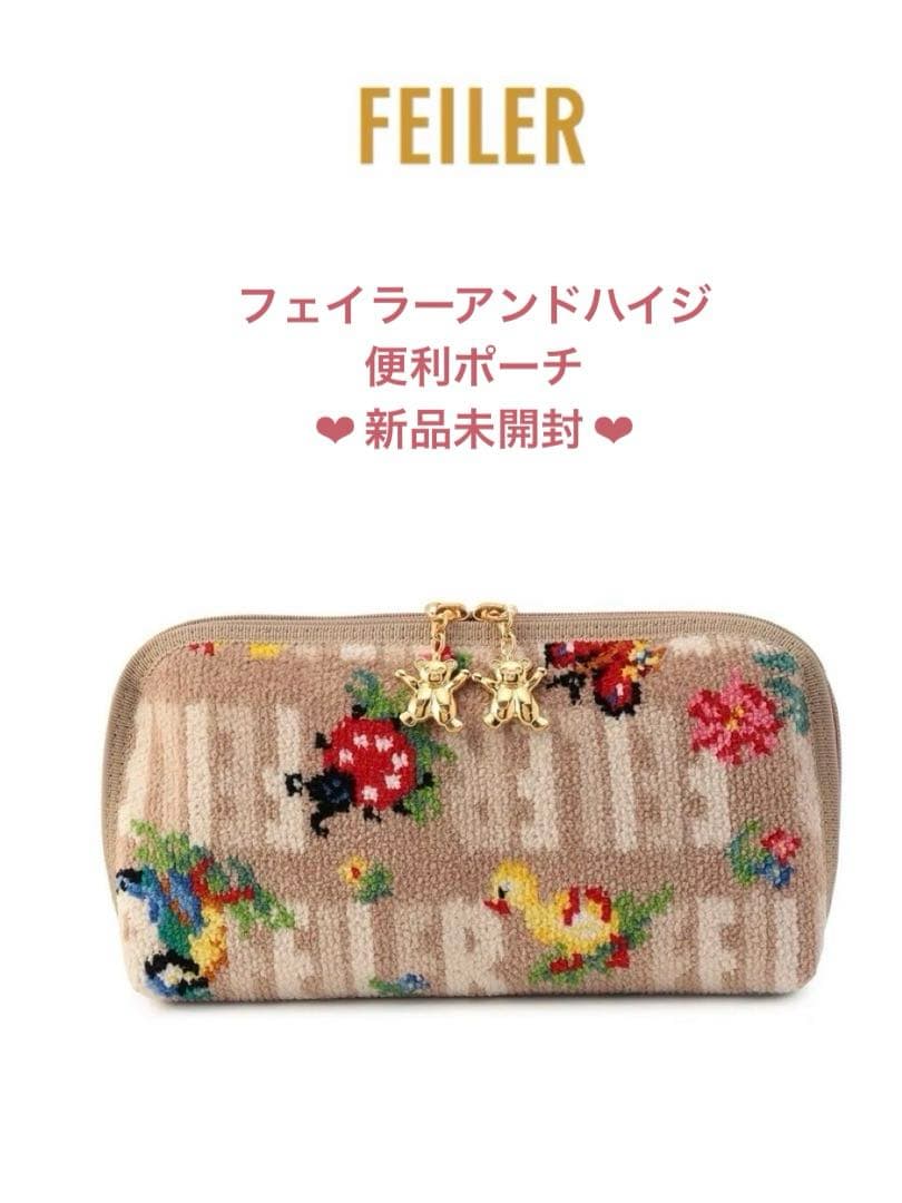 ❤︎新品未開封❤︎ 限定 完売 ❤︎ フェイラーアンドハイジ 便利ポーチ ベージュ ❤︎