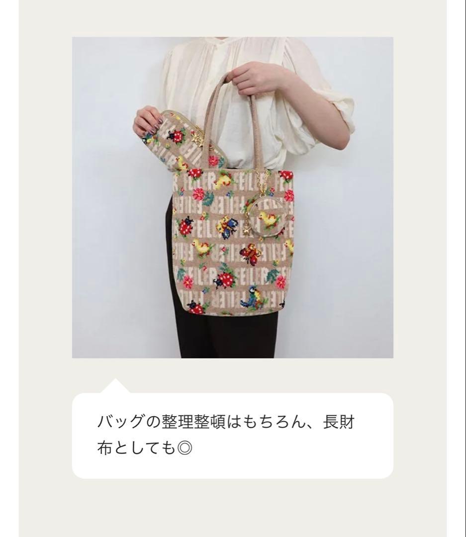 ❤︎新品未開封❤︎ 限定 完売 ❤︎ フェイラーアンドハイジ 便利ポーチ ベージュ ❤︎