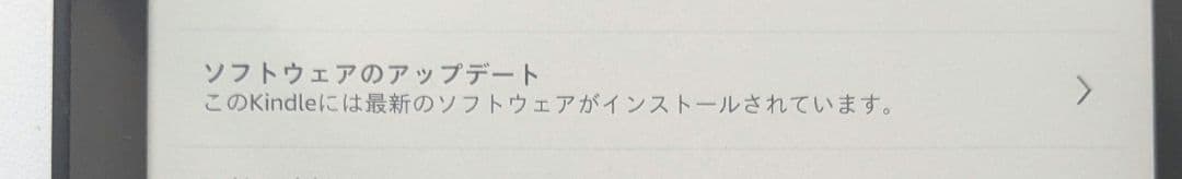 Kindle Paperwhite 第11世代（広告なし／Wi-Fiモデル）