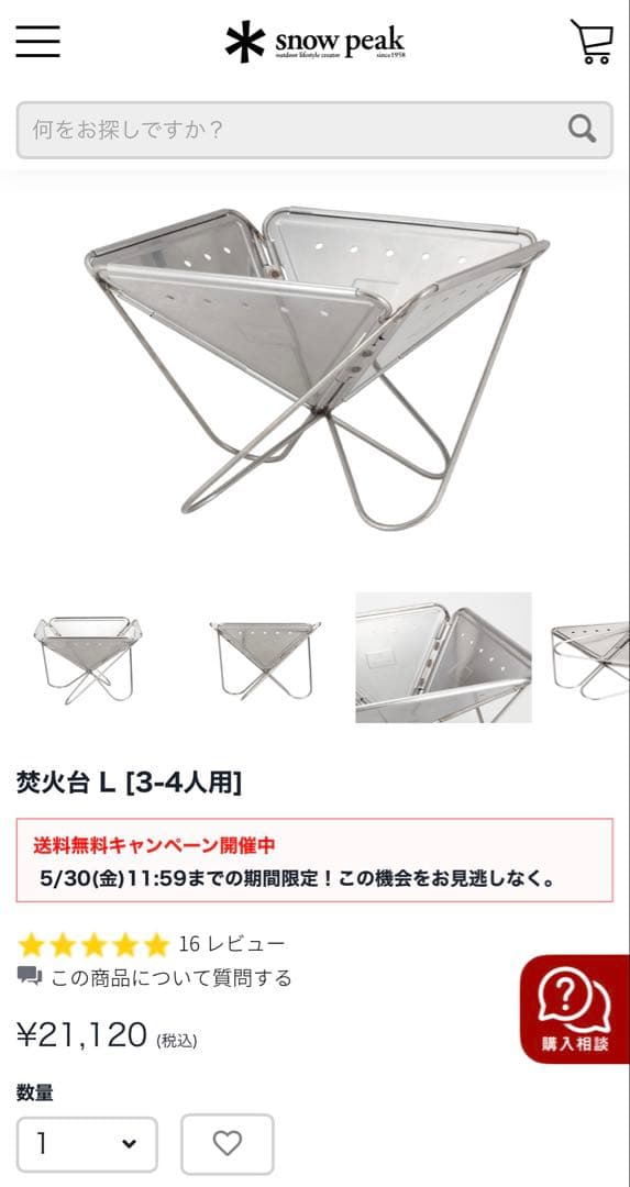 スノーピーク　 peak 焚き火台 L