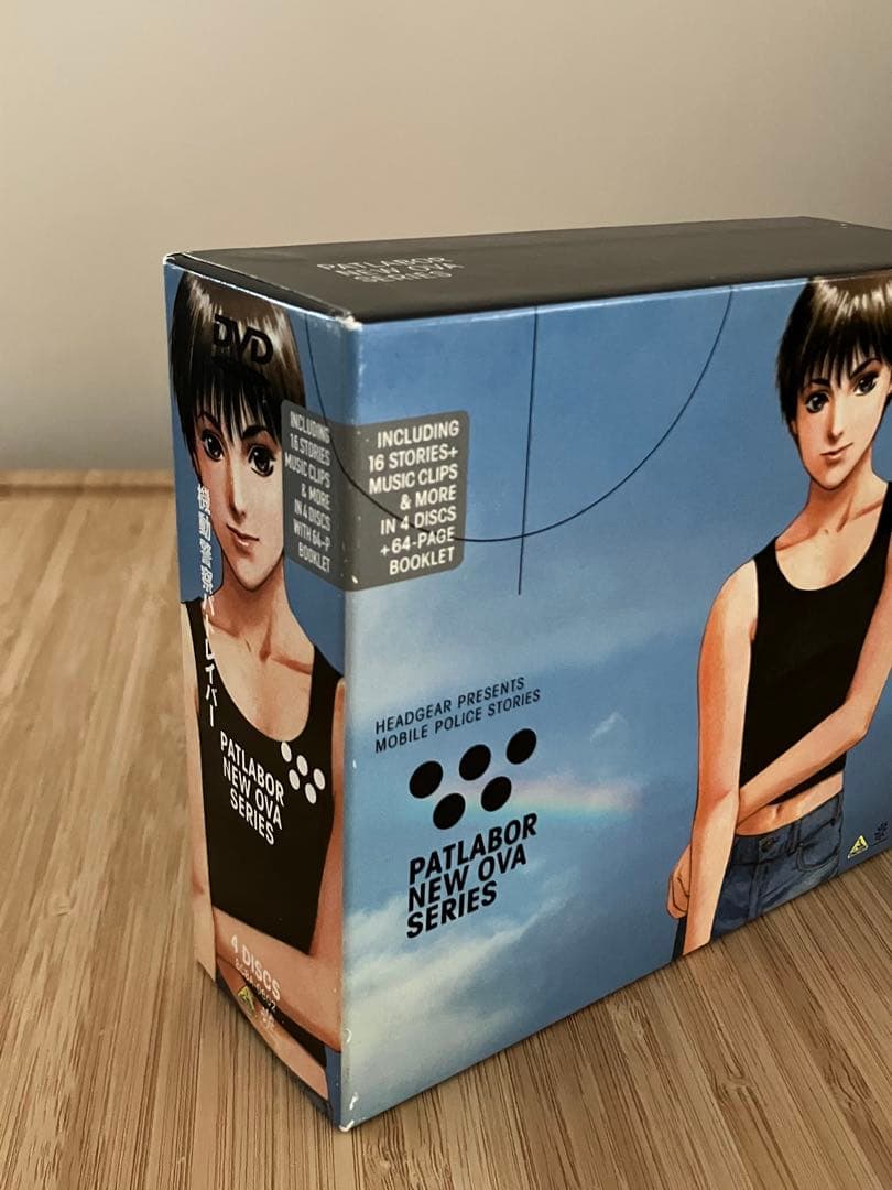 は*ー様 機動警察パトレイバー　ＤＶＤセット