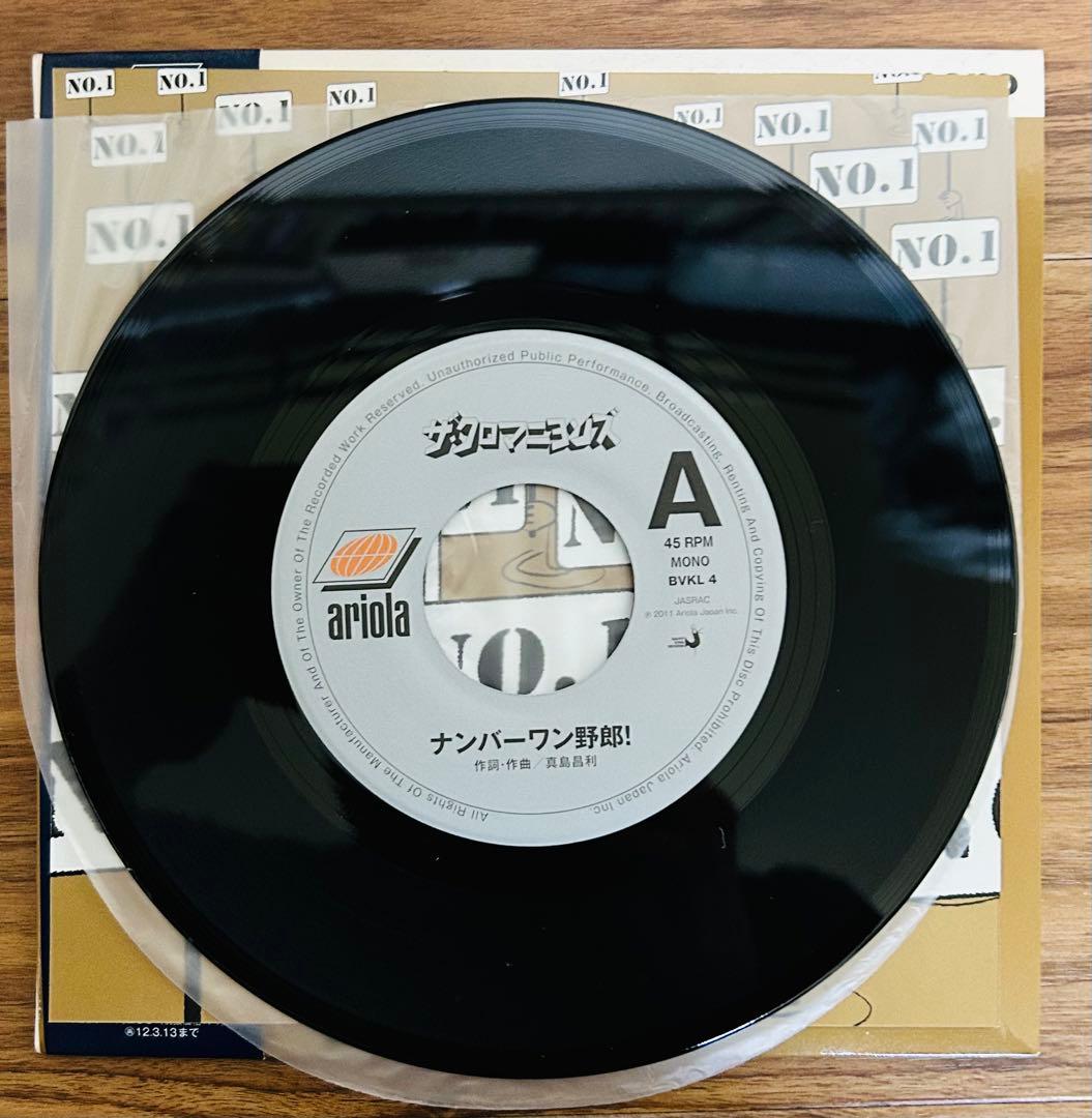 (おまけ付き)ザ・クロマニヨンズ「ナンバーワン野郎!」7インチ・アナログレコード