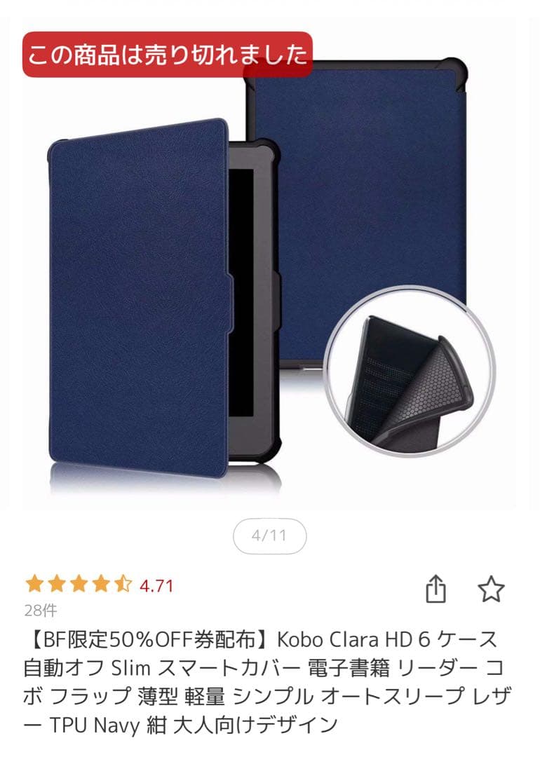 kobo 電子書籍リーダー 本体 カバーとフィルム付