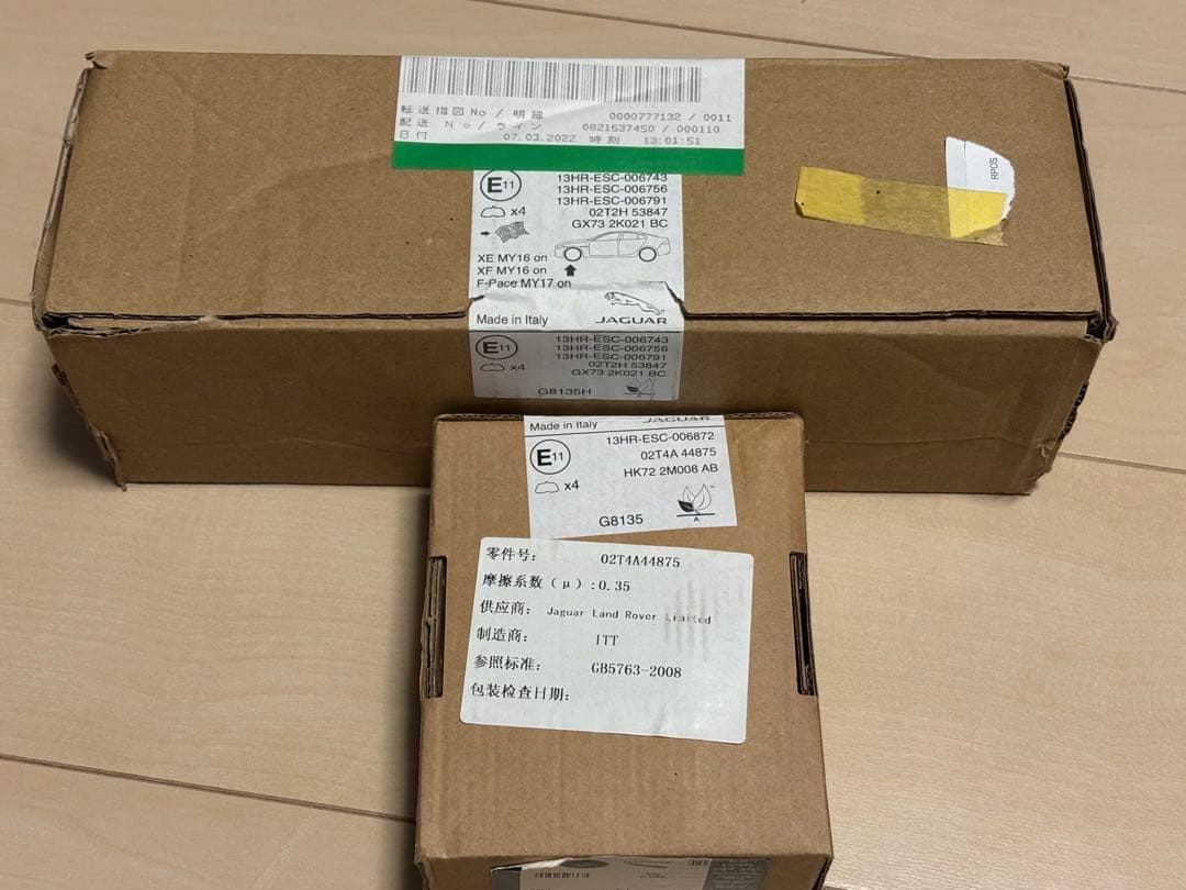 JAGUAR F-Pace　純正フロント・リア　ブレーキパッドセット 新品