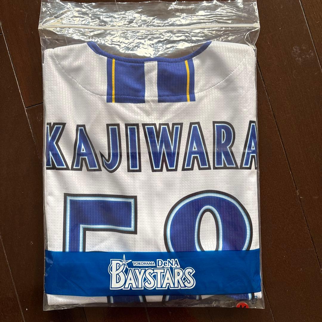 ベイスターズ 梶原昂希 ユニフォーム タオル