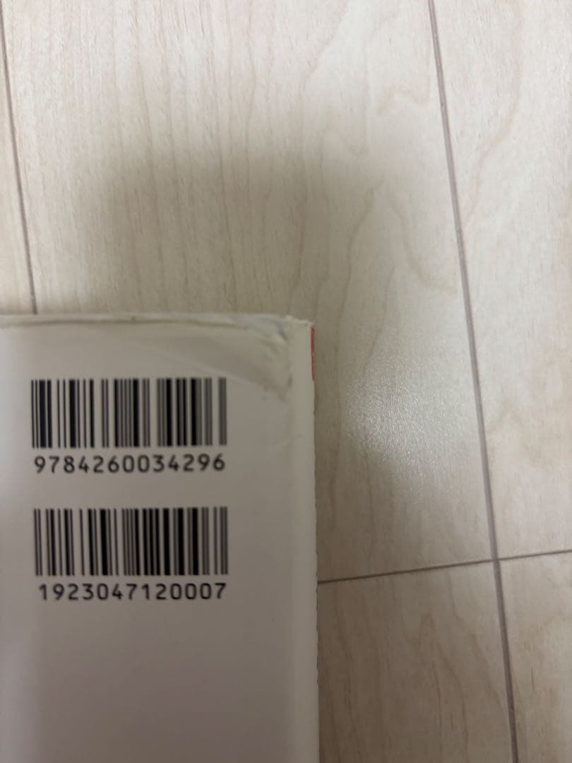 【使用感あり・まとめ買い可】標準生理学