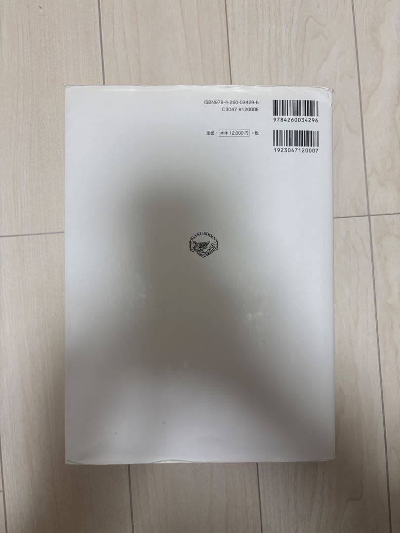 【使用感あり・まとめ買い可】標準生理学