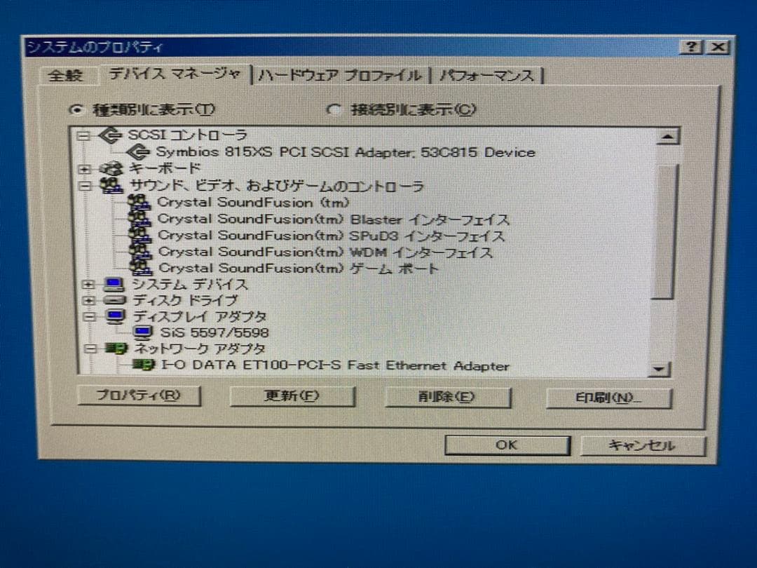IBM Aptiva E Series 133 デスクトップPC SCSI対応