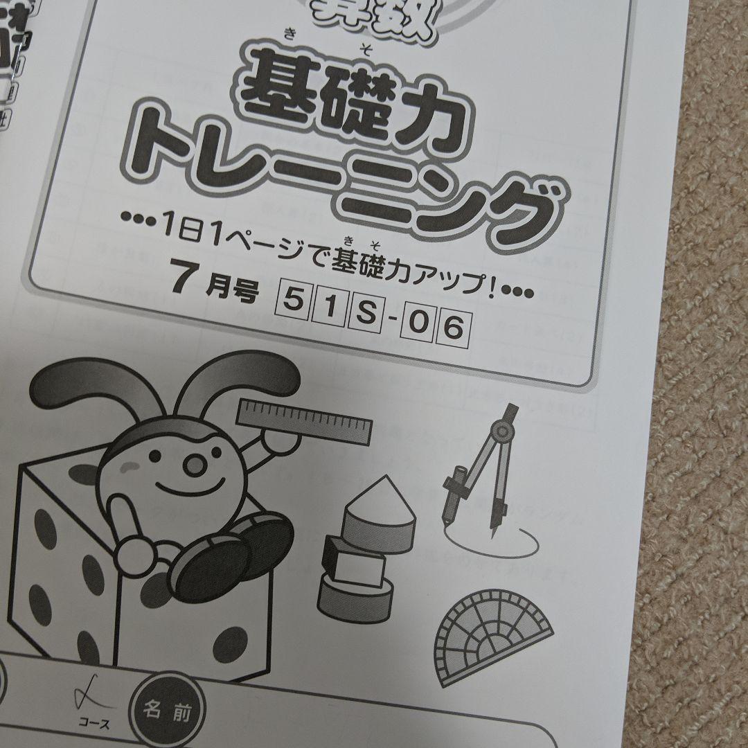 SAPIX5年 基礎力トレーニング 1年分フル2025年度版最新