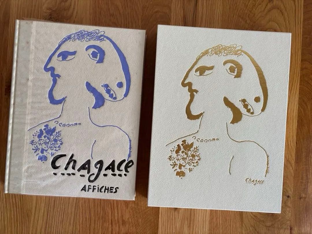 シャガール リトグラフ全集 全5巻