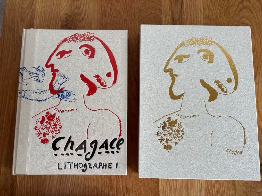 シャガール リトグラフ全集 全5巻