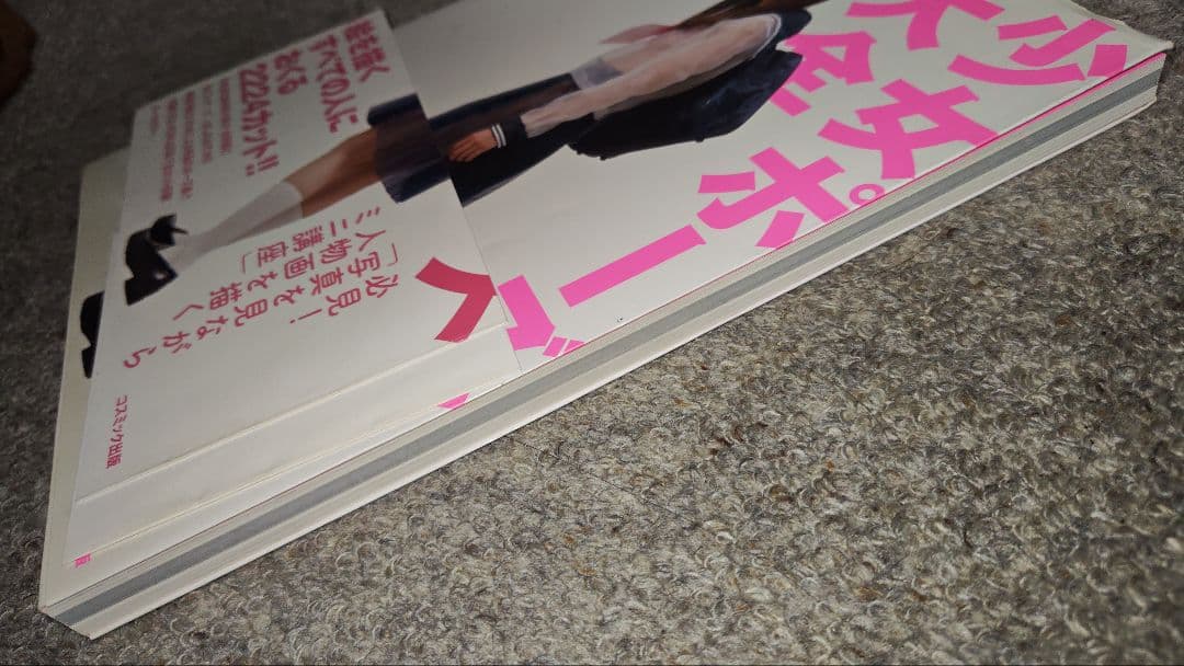 少女ポーズ大全