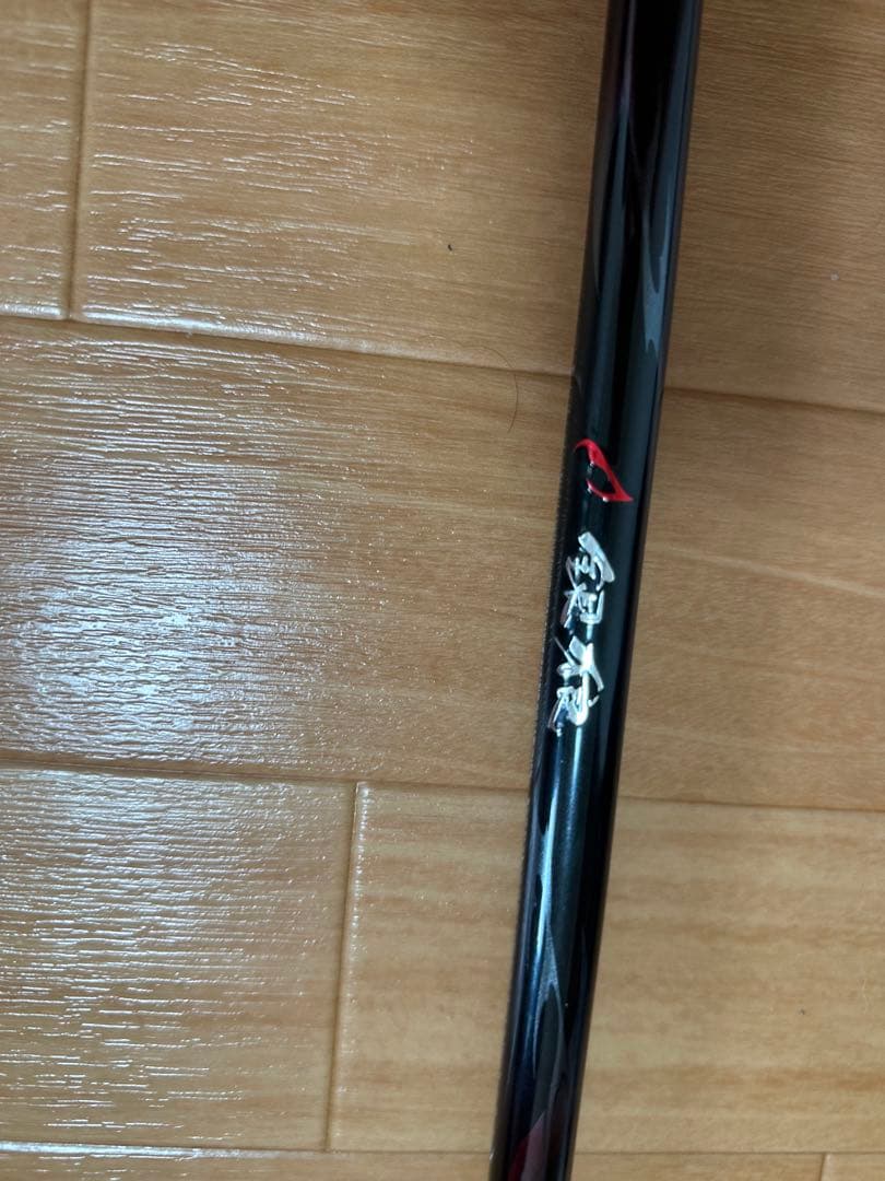 磯竿　銀狼　ブラック