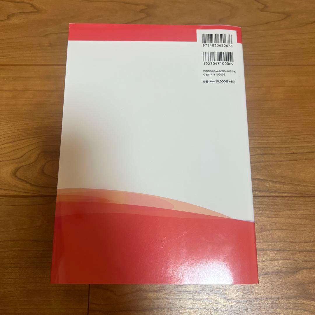 わかりやすい内科学