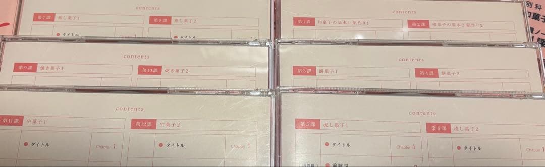 【破格】辻調理師専門学校　美品　和菓子　通信教育教材　DVD