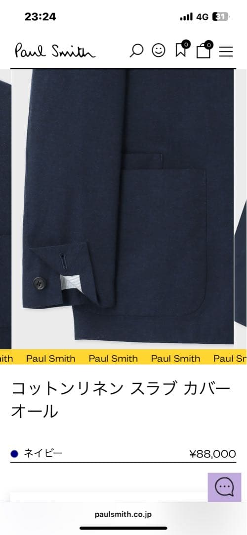 【定価13万2000円】ポールスミス25SS SHOWLOOK セットアップ L