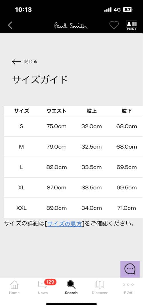 【定価13万2000円】ポールスミス25SS SHOWLOOK セットアップ L