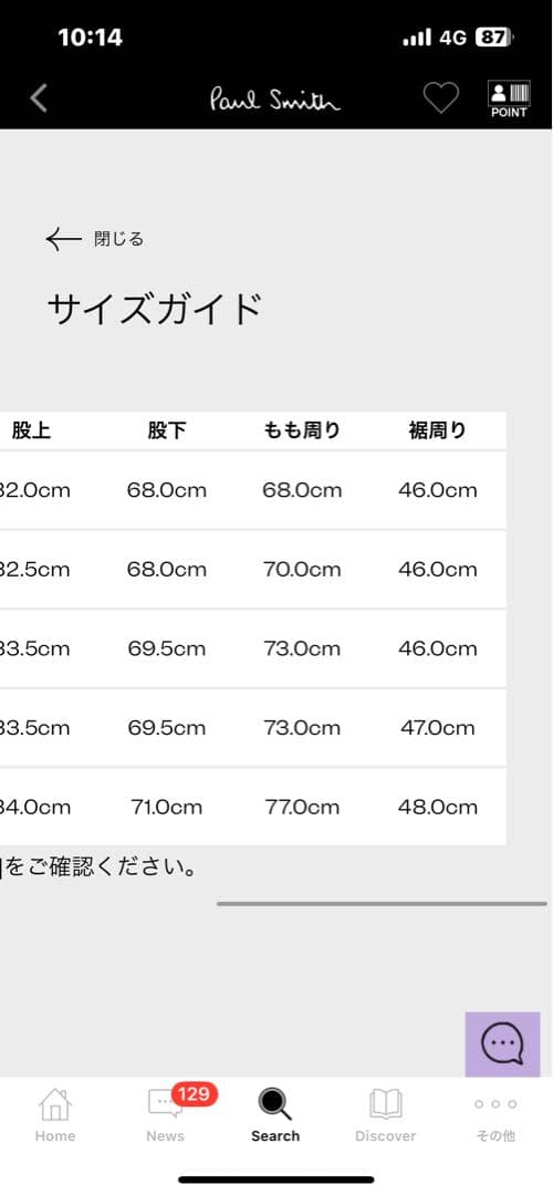 【定価13万2000円】ポールスミス25SS SHOWLOOK セットアップ L