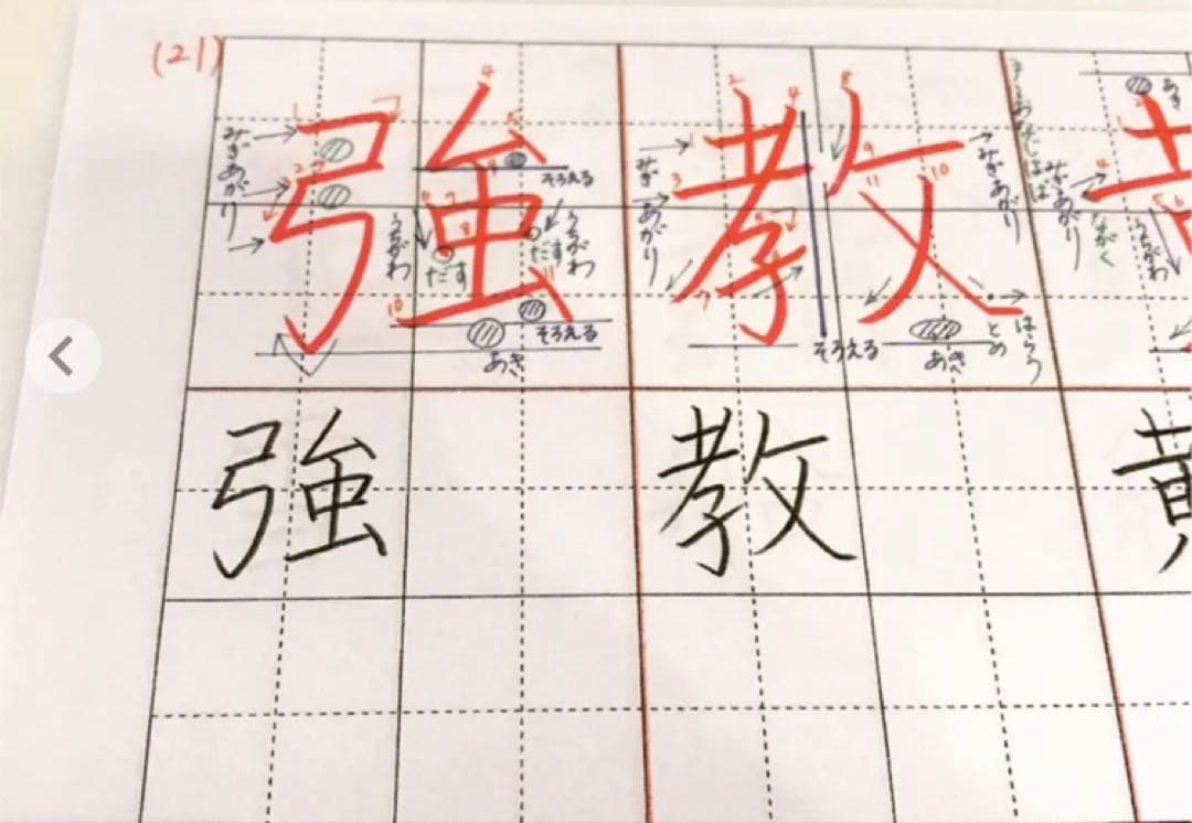 【新学期】全部セット1～4年漢字ひらがな・カタカナ等⭐️紅福のお手本プリント⭐️