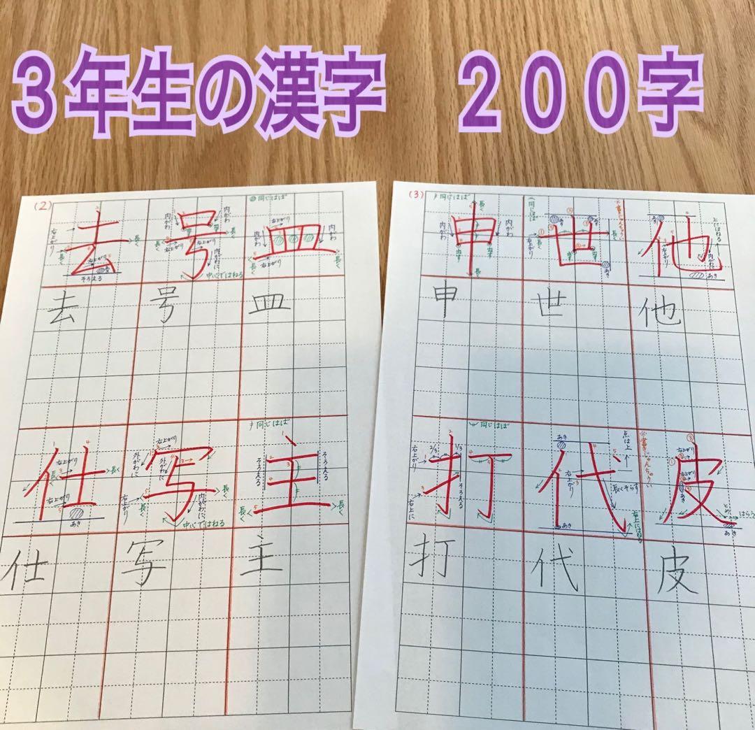 【新学期】全部セット1～4年漢字ひらがな・カタカナ等⭐️紅福のお手本プリント⭐️