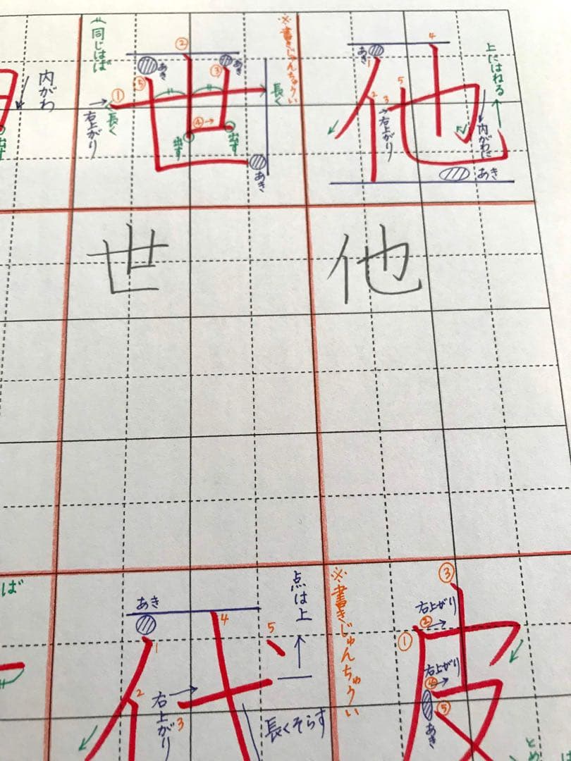 【新学期】全部セット1～4年漢字ひらがな・カタカナ等⭐️紅福のお手本プリント⭐️