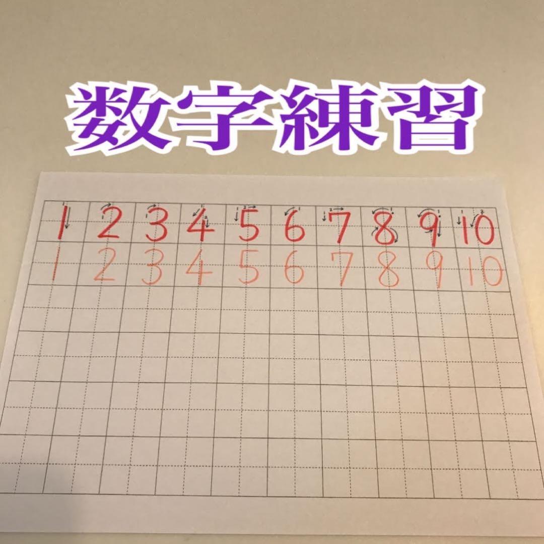 【新学期】全部セット1～4年漢字ひらがな・カタカナ等⭐️紅福のお手本プリント⭐️