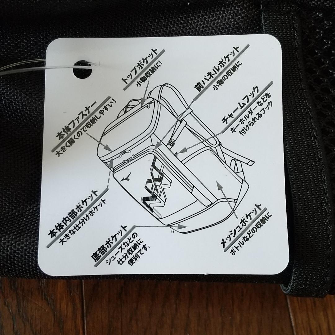 【新品未使用】Mizuno N-XTバックパック 40L