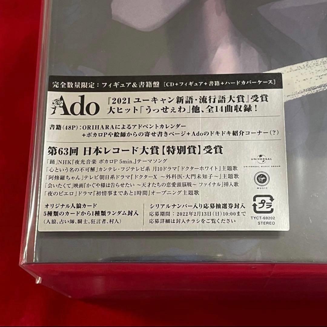 Ado / 狂言(完全生産限定盤)CD+フィギュア+書籍+ハードカバーケース