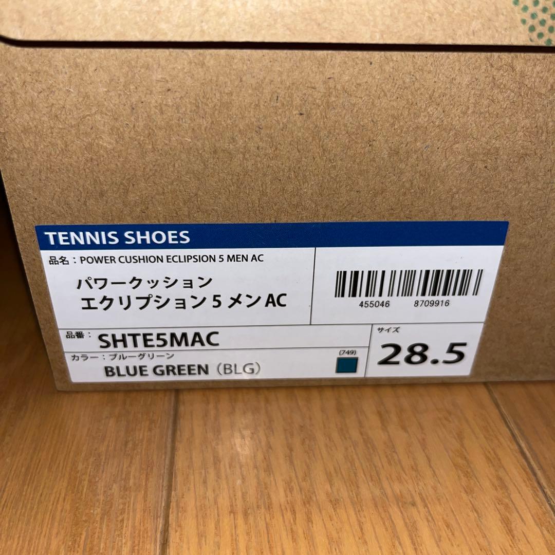 【新品】YONEX エクリプション5 28.5cm