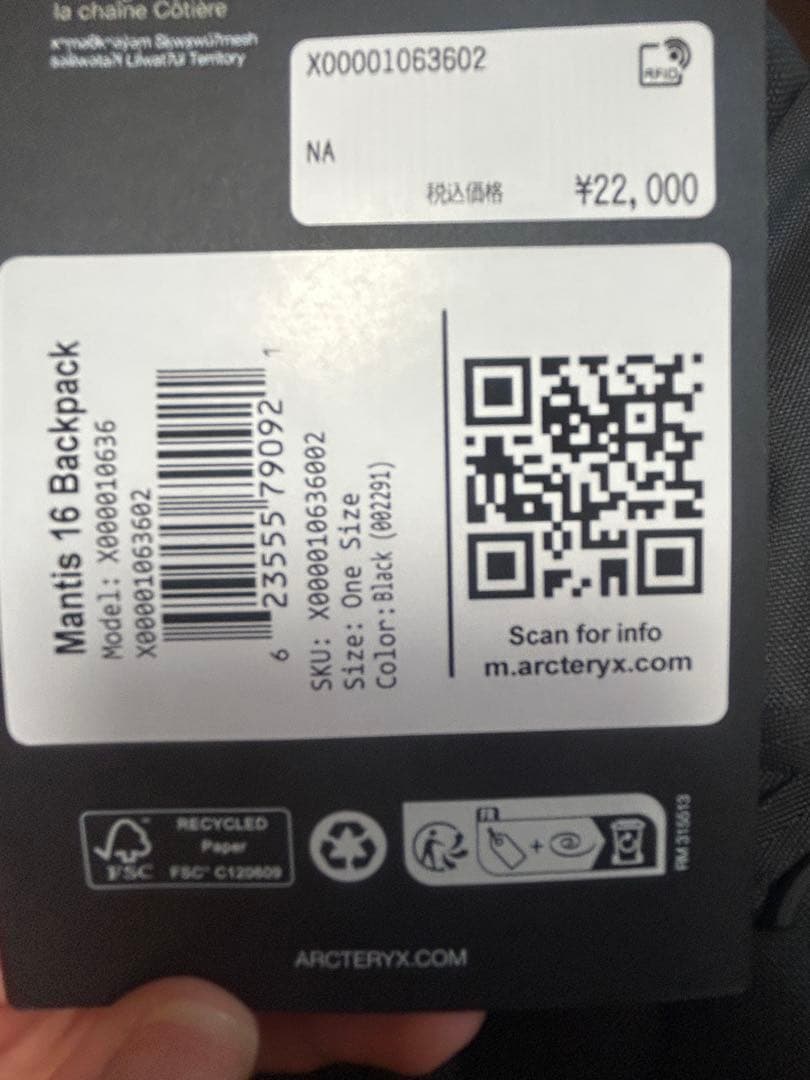 ARC'TERYX リュック　マンティス16 新品タグ付き
