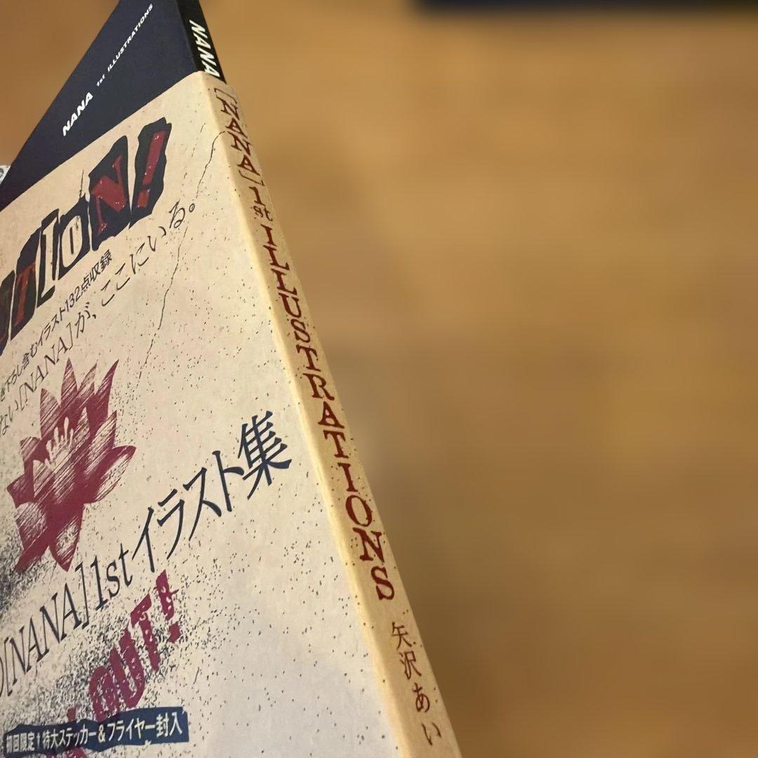 Nana : 1st illustrations イラスト集　ファンブック