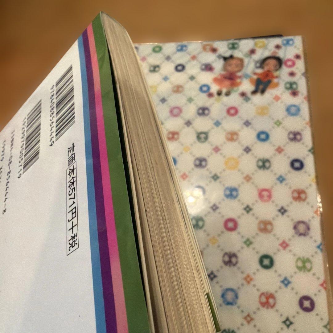 Nana : 1st illustrations イラスト集　ファンブック