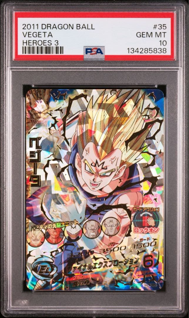 パ*ガ様 スーパードラゴンボールヒーローズpsa10旧弾　h3-35 ベジータ