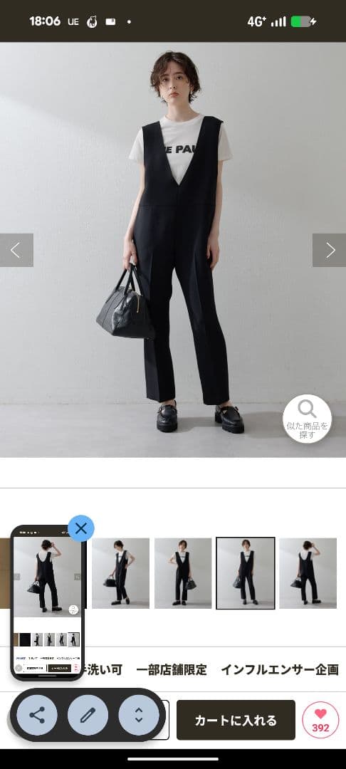 オールインワン　単品とまとめ買いで値段変更あり（表示は単品購入価格）