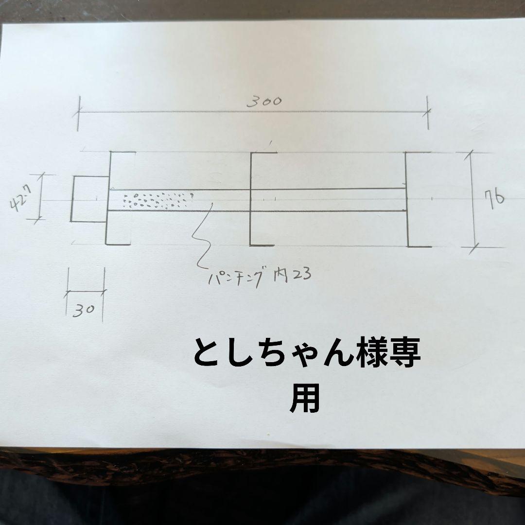 【としちゃん】ゼンシン芋ショート　ワンオフ3枚蓋バッフル