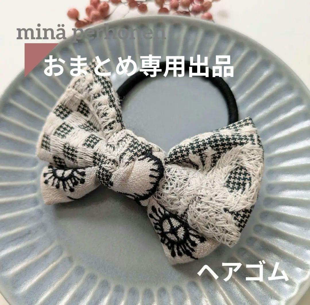 tokyommcc様 リクエスト 4点 まとめ商品