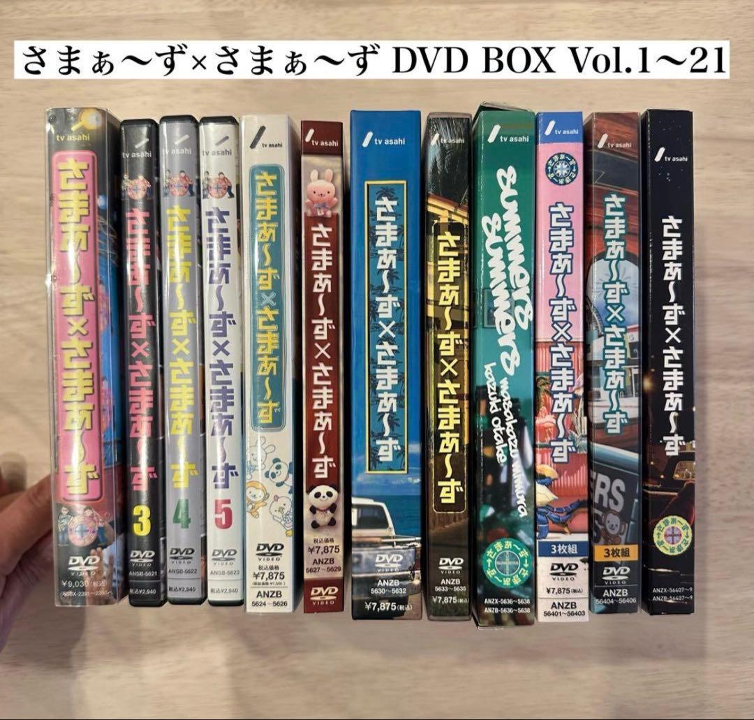 【お値下げ】さまぁ〜ず×さまぁ〜ず DVD まとめ売り