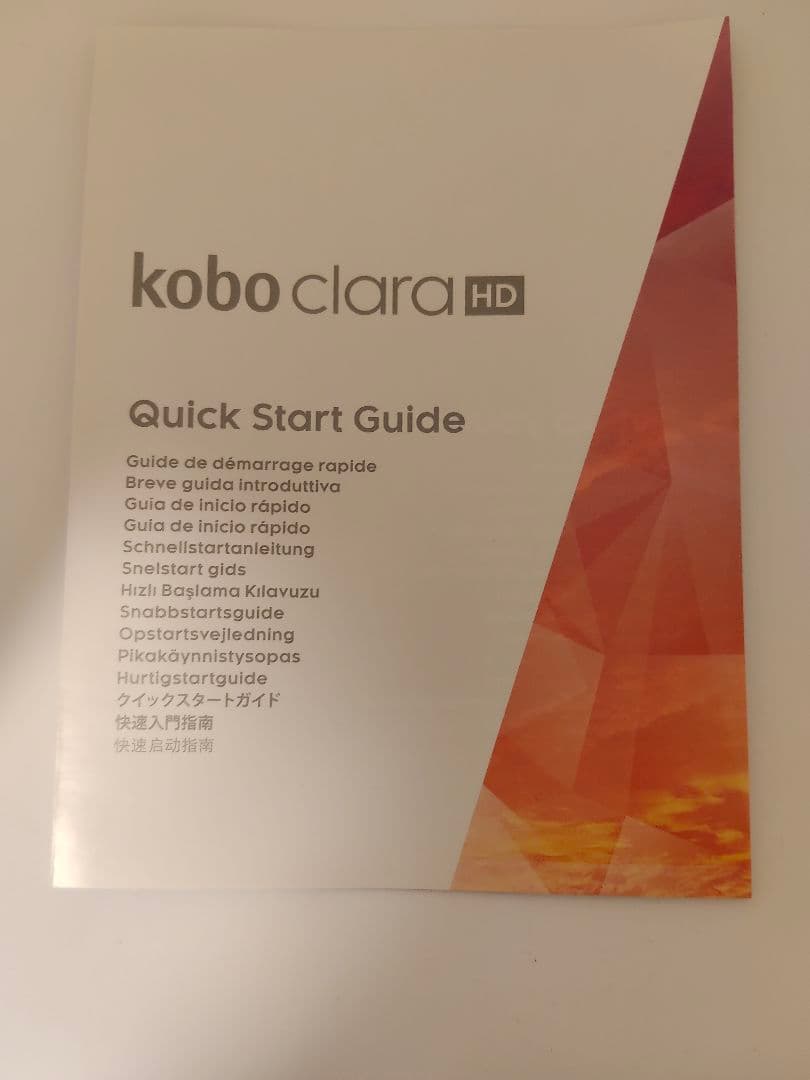 【お値下】Kobo Clara HD 電子書籍リーダー 本体　ケース付