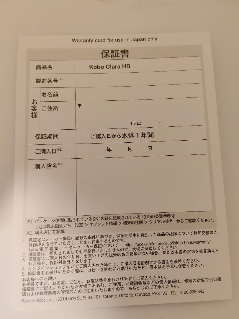 【お値下】Kobo Clara HD 電子書籍リーダー 本体　ケース付