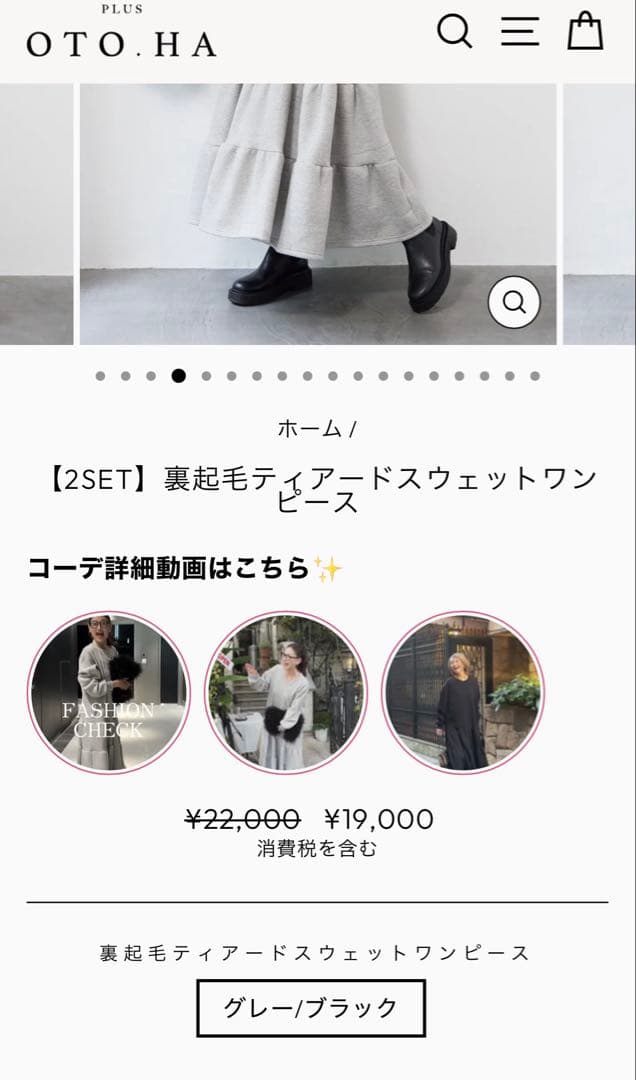 plusotoha 裏起毛ティアードワンピース ブラック新品未使用タグ付き