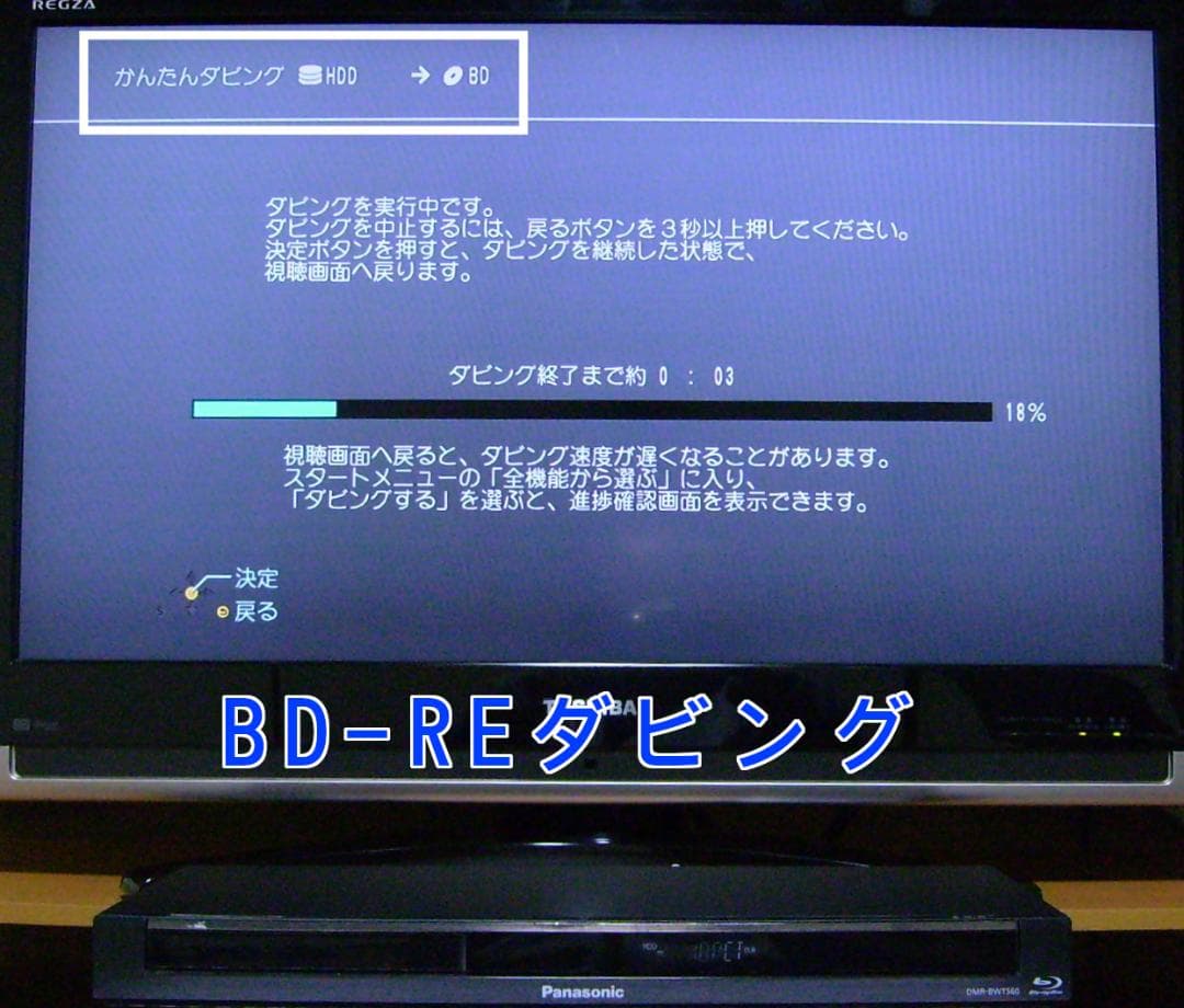 Panasonic ブルーレイレコーダー DIGA DMR-BWT560