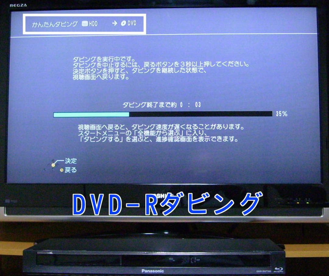 Panasonic ブルーレイレコーダー DIGA DMR-BWT560