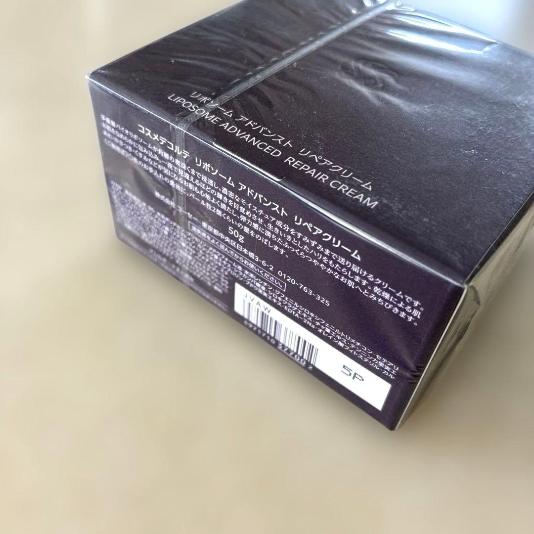 【新品・未開封】コスメデコルテ　リポソーム アドバンスト リペアクリーム 50g