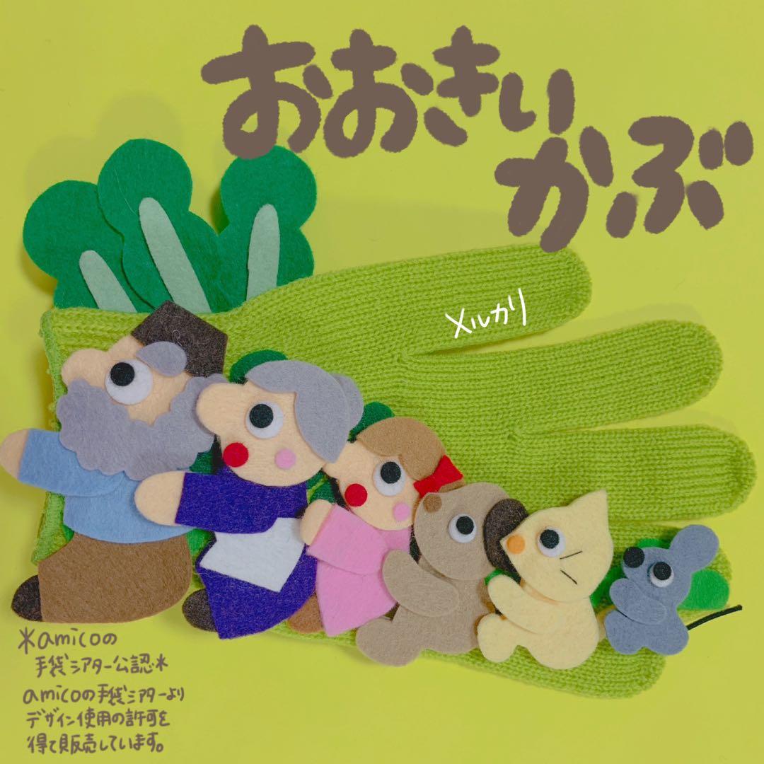 こぶたがみちを　ぞうさんのぼうし　おべんとうバス　ゴリラくん　おおきいかぶ