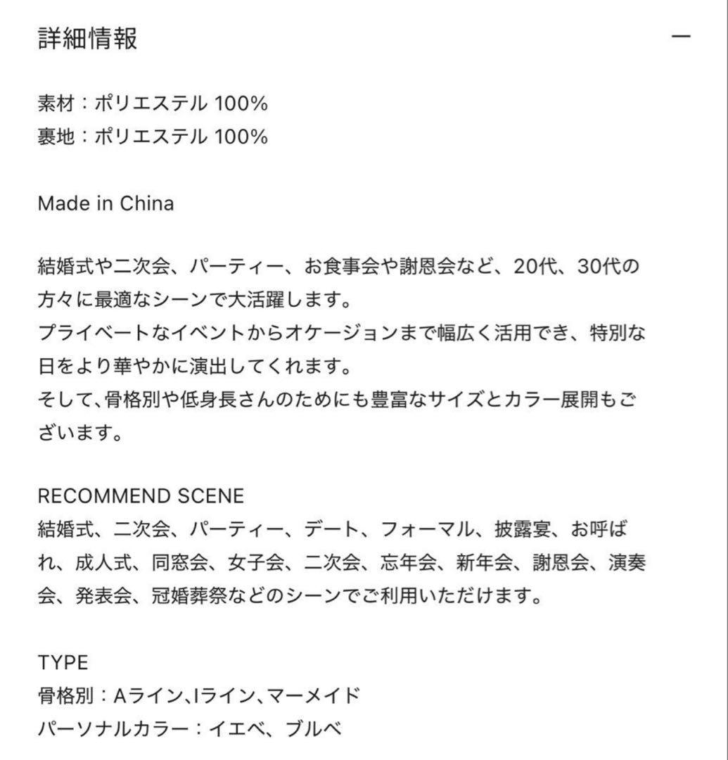 【LEJA】スパンコールビジューボタンセットアップワンピース